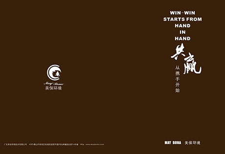 企業(yè)內(nèi)刊1