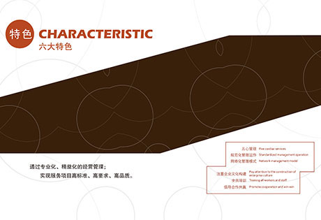 企業(yè)內(nèi)刊4