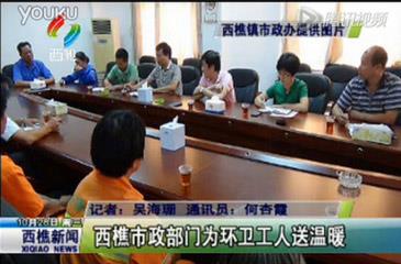 西樵市政部門為環(huán)衛(wèi)工人送溫暖