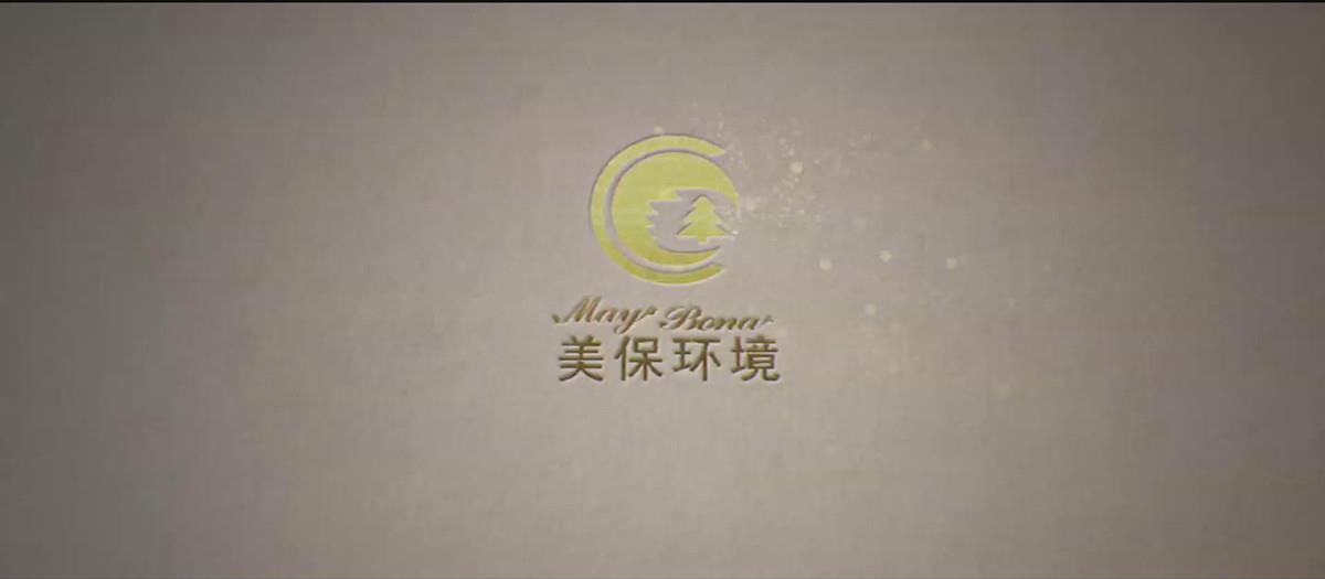 廣東美保環(huán)境技術(shù)有限公司宣傳影片
