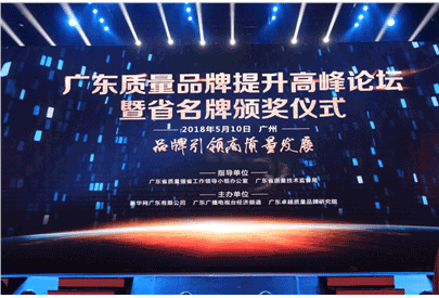 美保環(huán)境喜獲“廣東省名牌產(chǎn)品“榮譽稱號