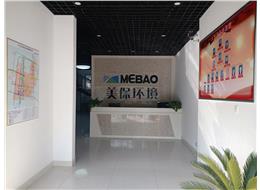 東阿縣美保環(huán)境技術(shù)有限公司