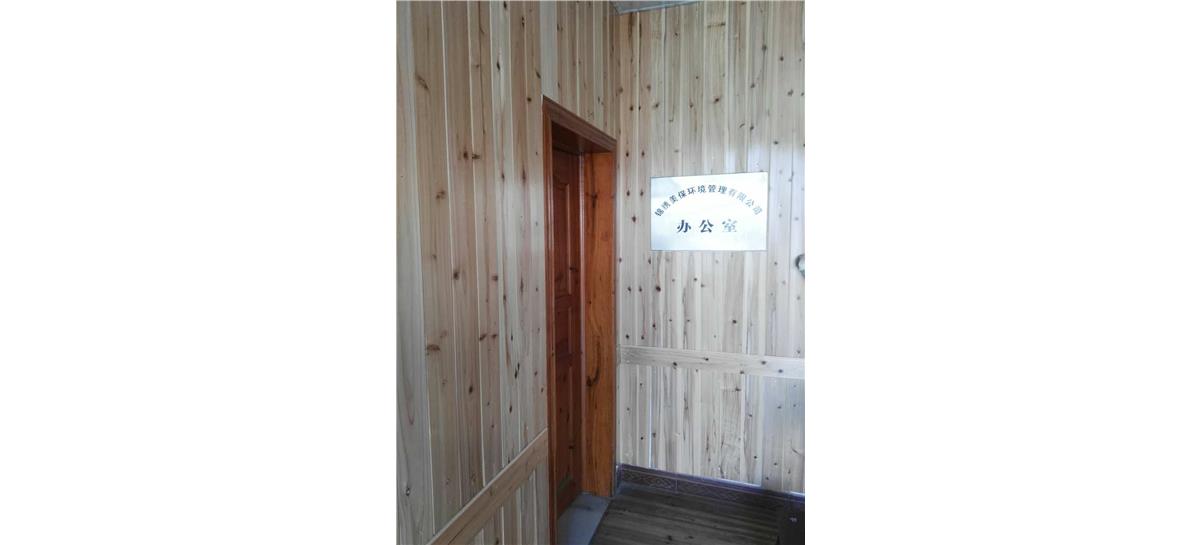 都勻經(jīng)濟(jì)開(kāi)發(fā)區(qū)錦繡美保環(huán)境管理有限公司