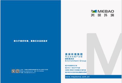 美保環(huán)境內(nèi)刊4月刊
