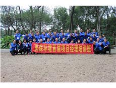 管理人員戶(hù)外培訓(xùn)