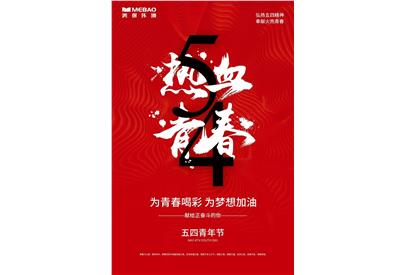 美保青年，用熱血寫(xiě)青春