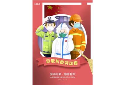 五一勞動(dòng)節(jié)，致敬勞動(dòng)者