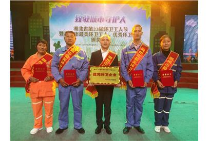 美保環(huán)境江陵項(xiàng)目慶祝湖北省第二十三屆環(huán)衛(wèi)工人節(jié)