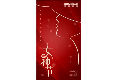 美保女神，婦女節(jié)快樂！