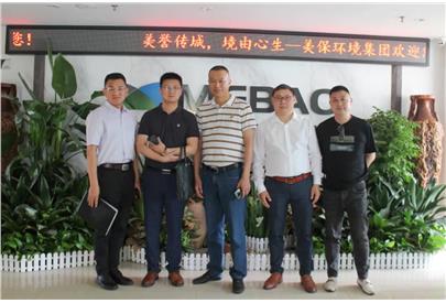 金地集團一行蒞臨美保環(huán)境集團總部進行參觀交流