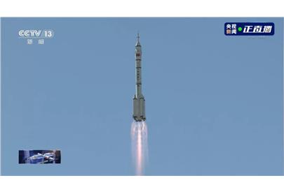 熱烈祝賀神舟十二號(hào)載人飛船成功發(fā)射！