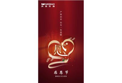 承蒙信任，感謝陪伴