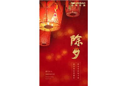 守歲納福 闔家團(tuán)圓鴻運(yùn)到