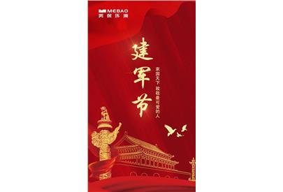 致敬最可愛的人